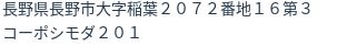 住所(登記所在地)