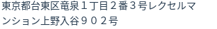 住所（登記所在地）