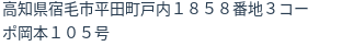 住所