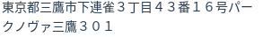 住所（登記所在地）