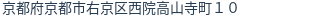 住所（登記所在地）
