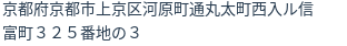 住所(登記所在地)