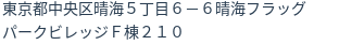 住所