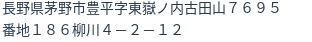 住所(登記所在地)