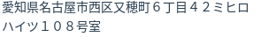 住所(登記所在地)