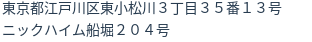 住所(登記所在地)