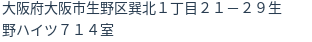 住所（登記所在地）