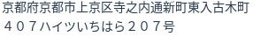 住所（登記所在地）