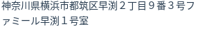 住所(登記所在地)