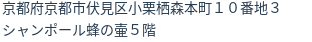 住所
