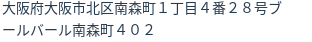 住所（登記所在地）