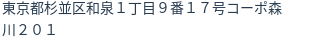 住所(登記所在地)