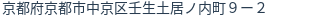 住所（登記所在地）