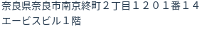 住所