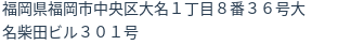 住所