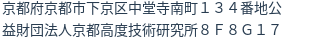 住所
