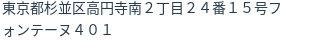 住所（登記所在地）