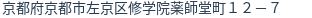 住所（登記所在地）