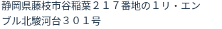 住所