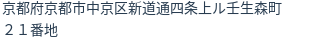 住所（登記所在地）
