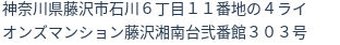 住所(登記所在地)