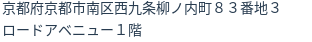 住所