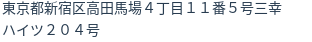 住所（登記所在地）