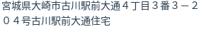 住所（登記所在地）