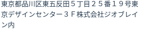 住所(登記所在地)