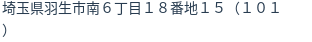 住所