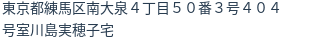 住所(登記所在地)