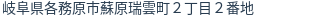 住所(登記所在地)
