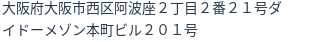 住所