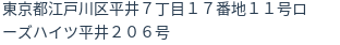 住所（登記所在地）