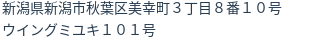 住所