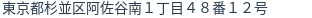 住所(登記所在地)