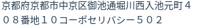 住所(登記所在地)