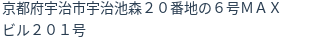 住所