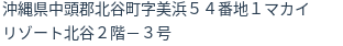 住所