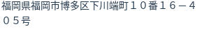 住所(登記所在地)