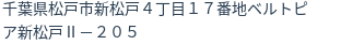 住所