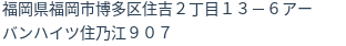 住所(登記所在地)