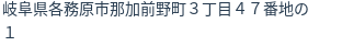 住所（登記所在地）