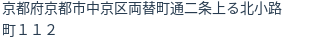 住所（登記所在地）