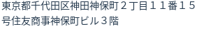 住所