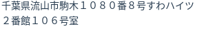 住所