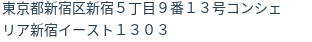 住所(登記所在地)