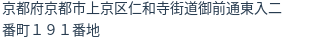 住所（登記所在地）