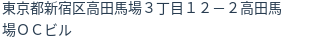住所