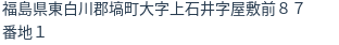 住所